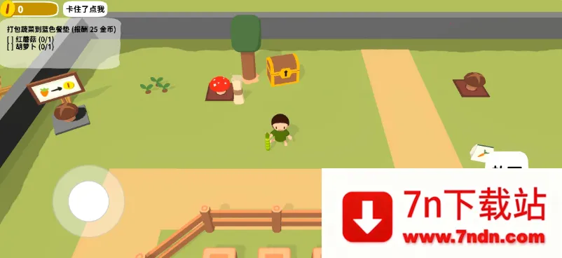黏脚菜园(种田冒险游戏) 黏脚菜园(种田冒险游戏)
