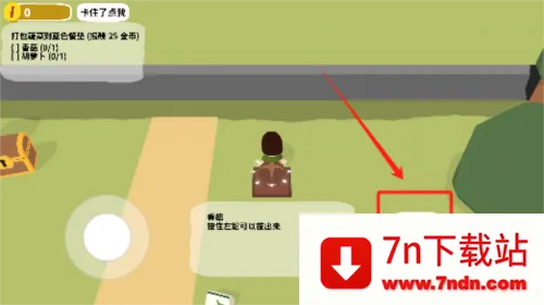 黏脚菜园(种田冒险游戏) 黏脚菜园(种田冒险游戏)