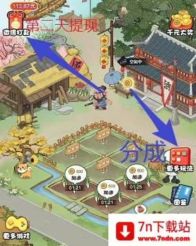 梦里江山2025下载安装 梦里江山2025下载安装