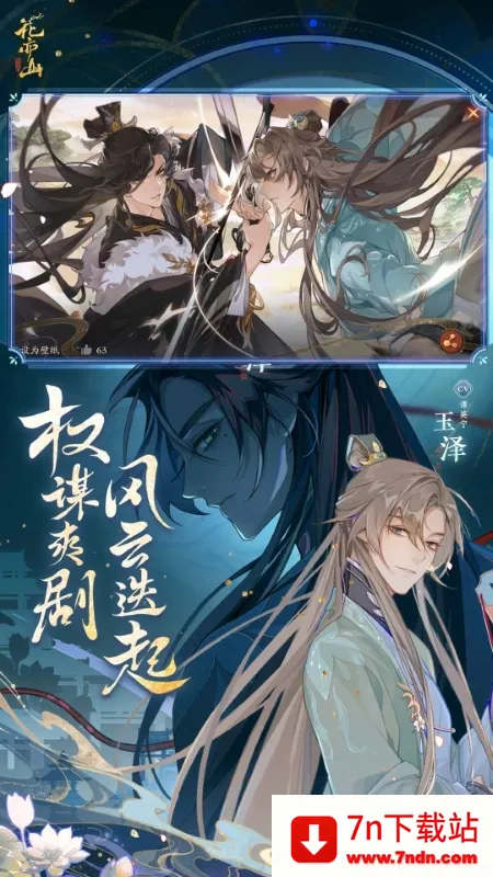 ɽ֮°׿ֻv1.7.1 ׿ͼ