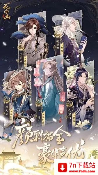 ɽ֮°׿ֻv1.7.1 ׿ͼ