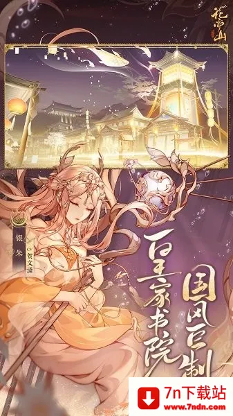 ɽ֮°׿ֻv1.7.1 ׿ͼ