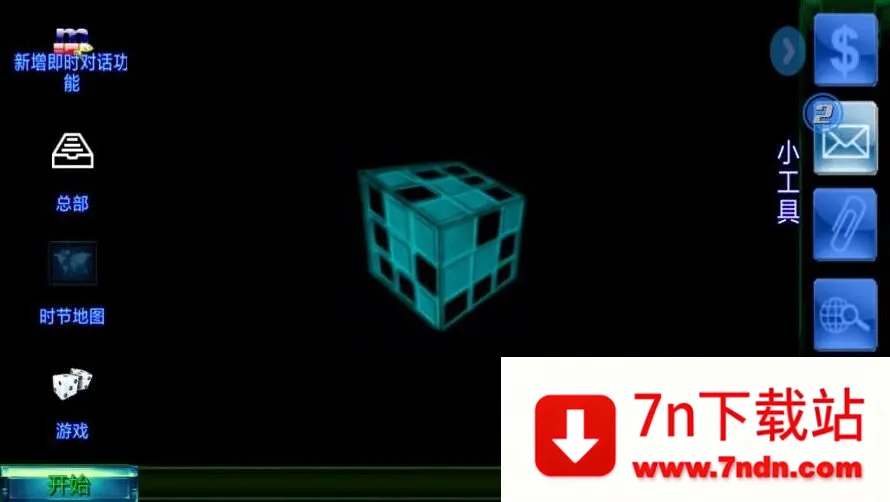 黑客帝国汉化版