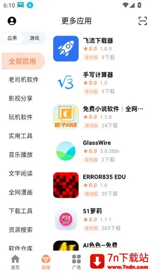 CY2025ٷ°汾v3.2 ٷͼ