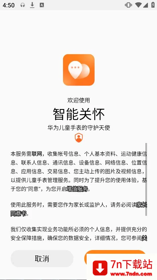 ܹػΪֱ(ͯػӦ)v2.0.15.300 ٷͼ