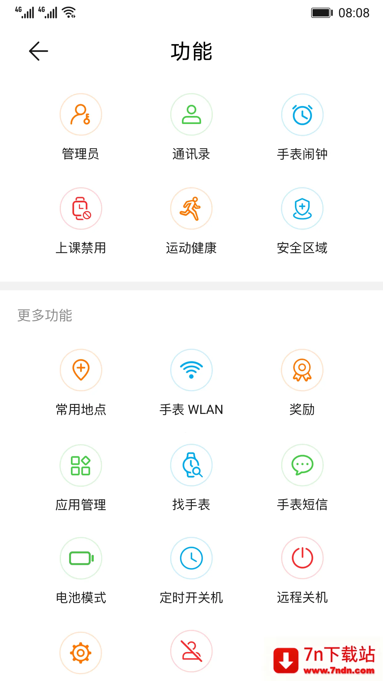 智能关怀华为手表(儿童关怀应用) 智能关怀华为手表(儿童关怀应用)