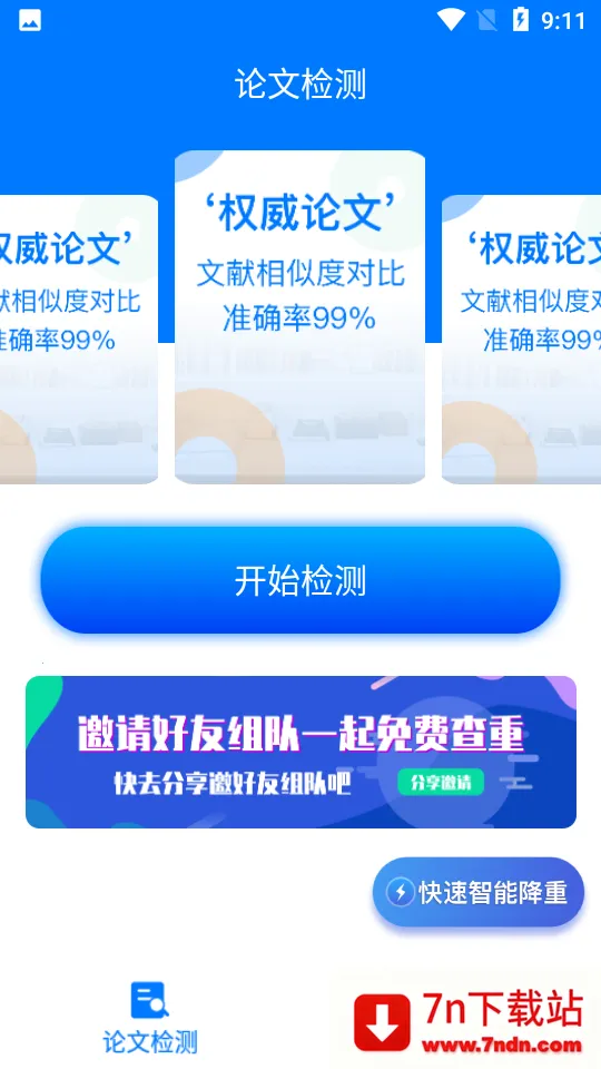 51���Ĳ��ذ�׿���ֻ���v1.5.4 �ֻ����ͼ