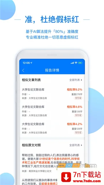 51���Ĳ��ذ�׿���ֻ���v1.5.4 �ֻ����ͼ