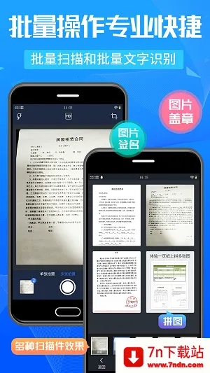 ����ocrɨ����2025�ٷ�����