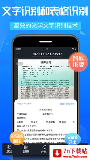 ����ocrɨ����2025�ٷ�����v1.0.4 ��Ѱ��ͼ