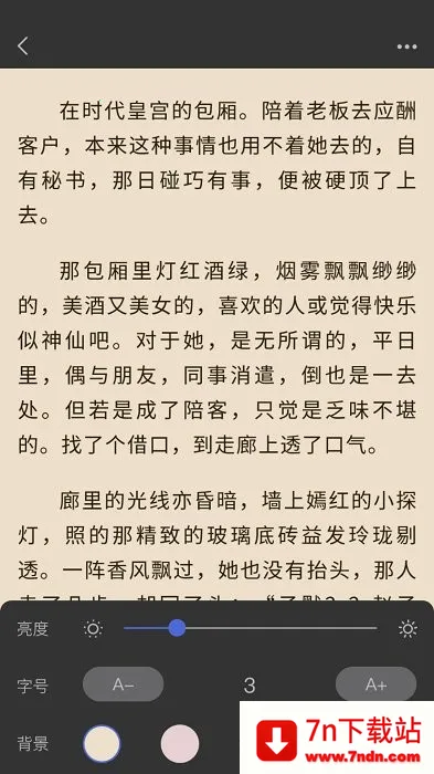 Ķ(С˵Ķ)v2.5.1 ׿ͼ