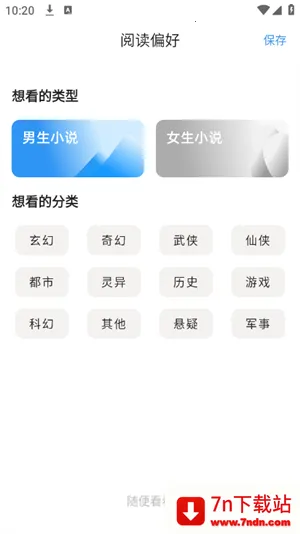 ߷С˵(С˵Ķ)v1.2.9 Ѱͼ