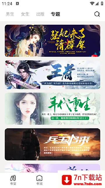 ߷С˵(С˵Ķ)v1.2.9 Ѱͼ