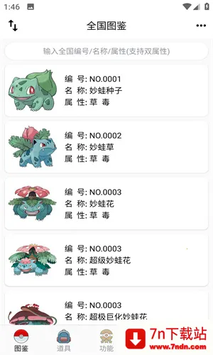 汦ͼ2025ٷ°汾v9.2.20251021 Ѱͼ