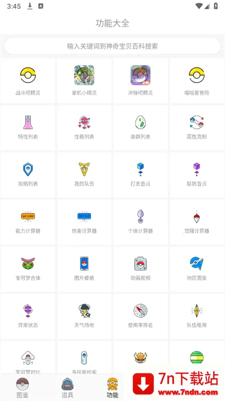 汦ͼ2025ٷ°汾v9.2.20251021 Ѱͼ