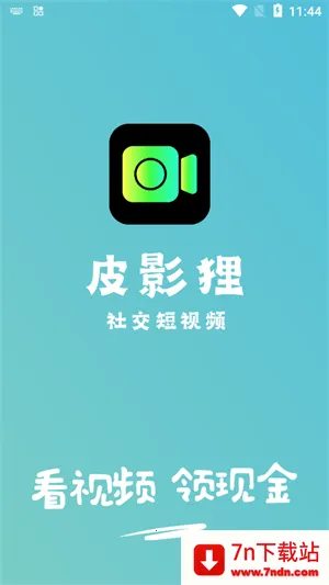 ƤӰ(ƤӰϷ)v6.2.2 ٷͼ