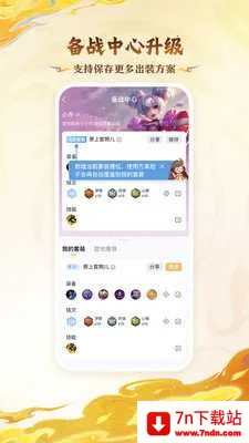 ������ҫ����2025�ٷ�����v9.111.1210 �ֻ����ͼ