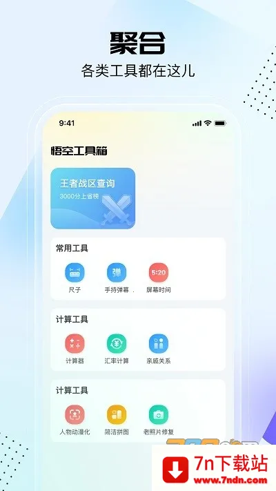 չ(๦ܹ߼)v2.2.3.01 Ѱͼ