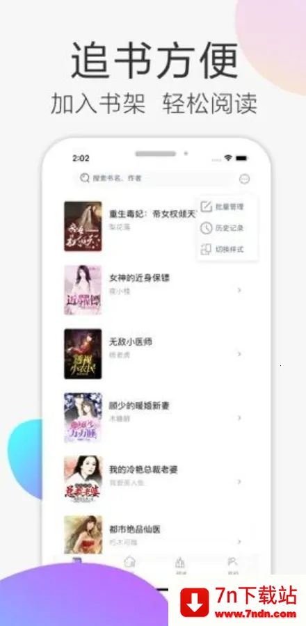 С˵(С˵Ķ)v2.1.17 ֻͼ