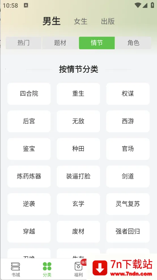 С˵(С˵Ķ)v2.1.17 ֻͼ