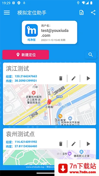 ģⶨλ.X(λ޸)v2.1.1 ֻͼ