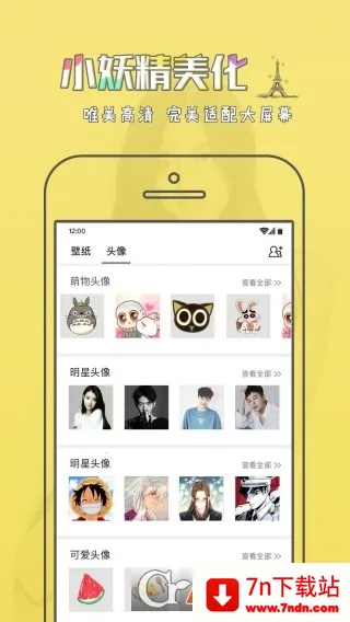 С2025ٷv5.4.6.002 Ѱͼ