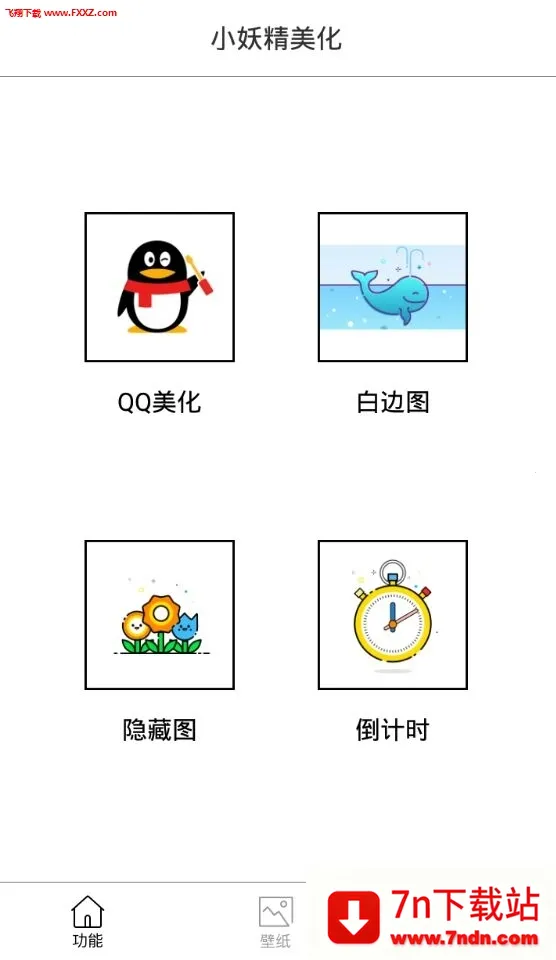 С2025ٷv5.4.6.002 Ѱͼ