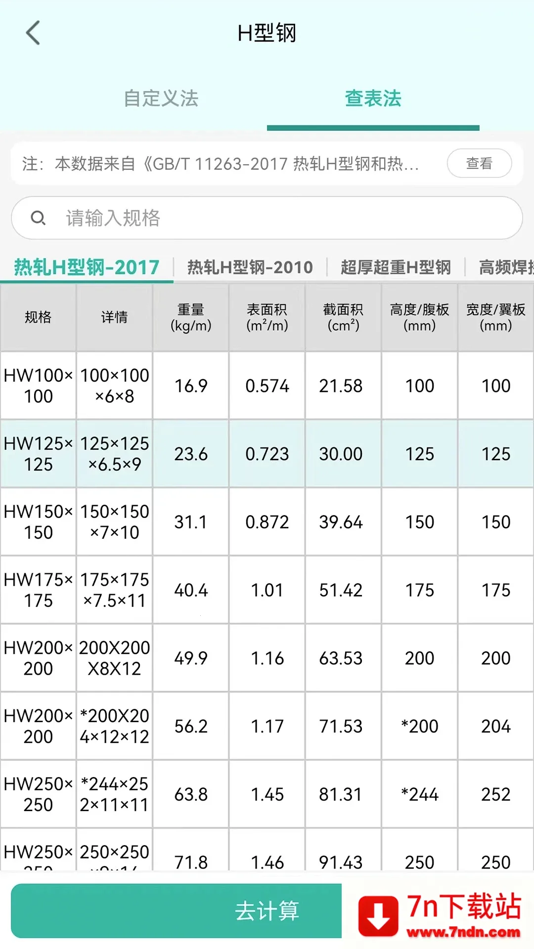 (̹ʽ)v4.1.1.44 Ѱͼ