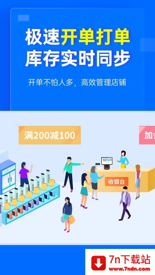 秦丝进销存(店铺管理软件) 秦丝进销存(店铺管理软件)