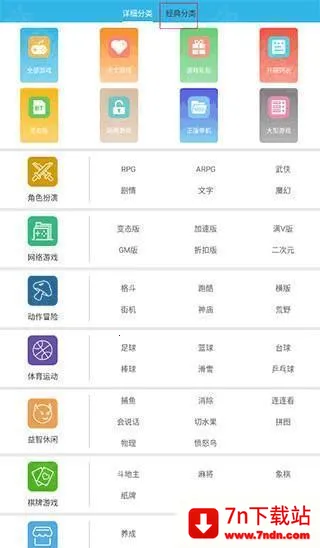 软天空普通安卓版手机版 软天空普通安卓版手机版