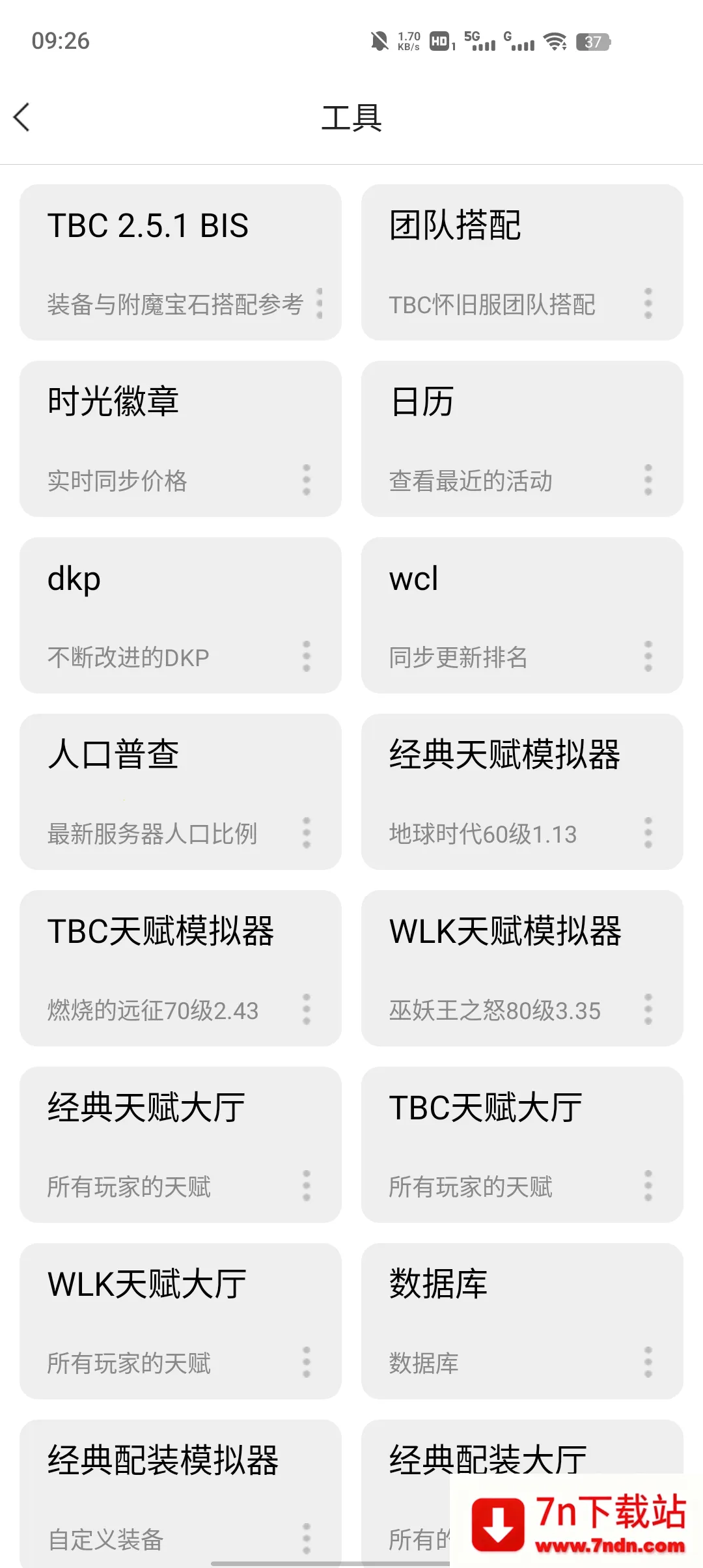 NFU2025ذװv0.2.19 ٷͼ