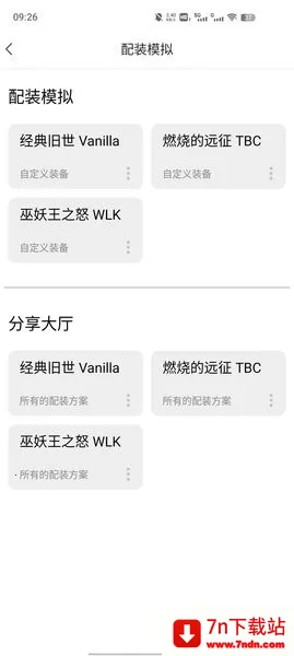 NFU2025ذװv0.2.19 ٷͼ