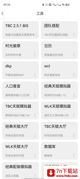 NFU2025ذװv0.2.19 ٷͼ