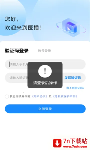 ҽ(ҽƷƽ̨)v2.0.3 ٷͼ