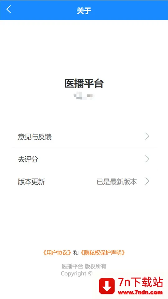 ҽ(ҽƷƽ̨)v2.0.3 ٷͼ