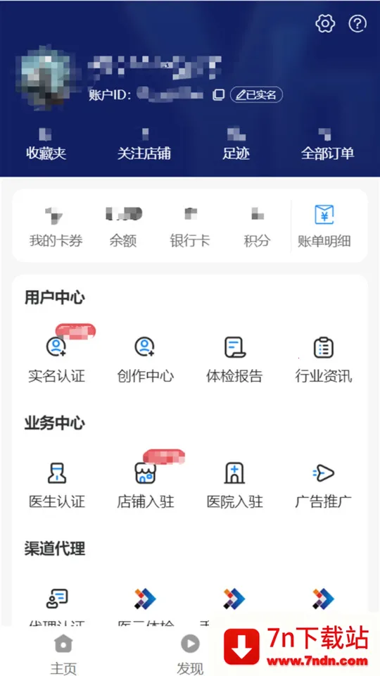 ҽ(ҽƷƽ̨)v2.0.3 ٷͼ