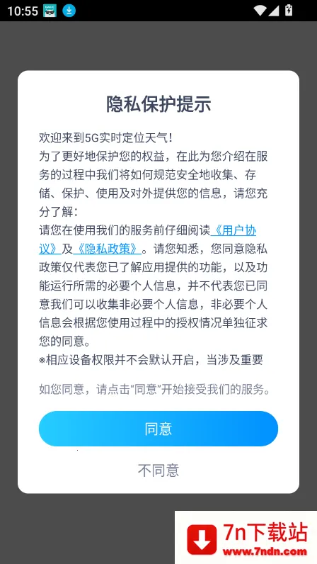 5Gʵʱλ2025°汾v1.0.0 ֻͼ