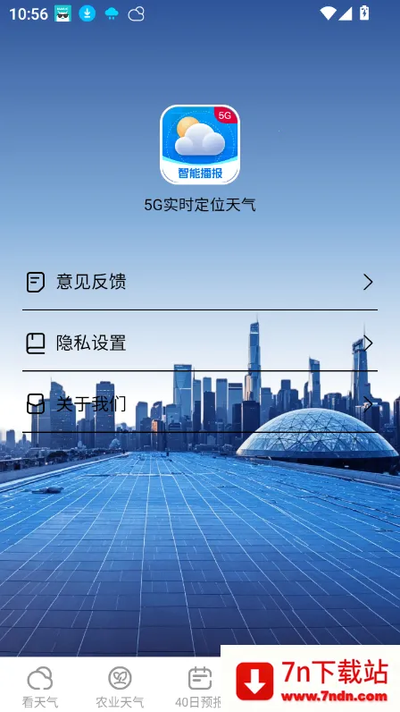 5Gʵʱλ2025°汾v1.0.0 ֻͼ