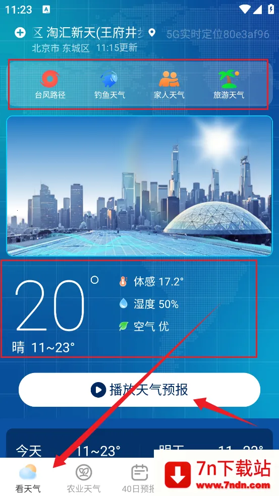 5Gʵʱλ2025°汾
