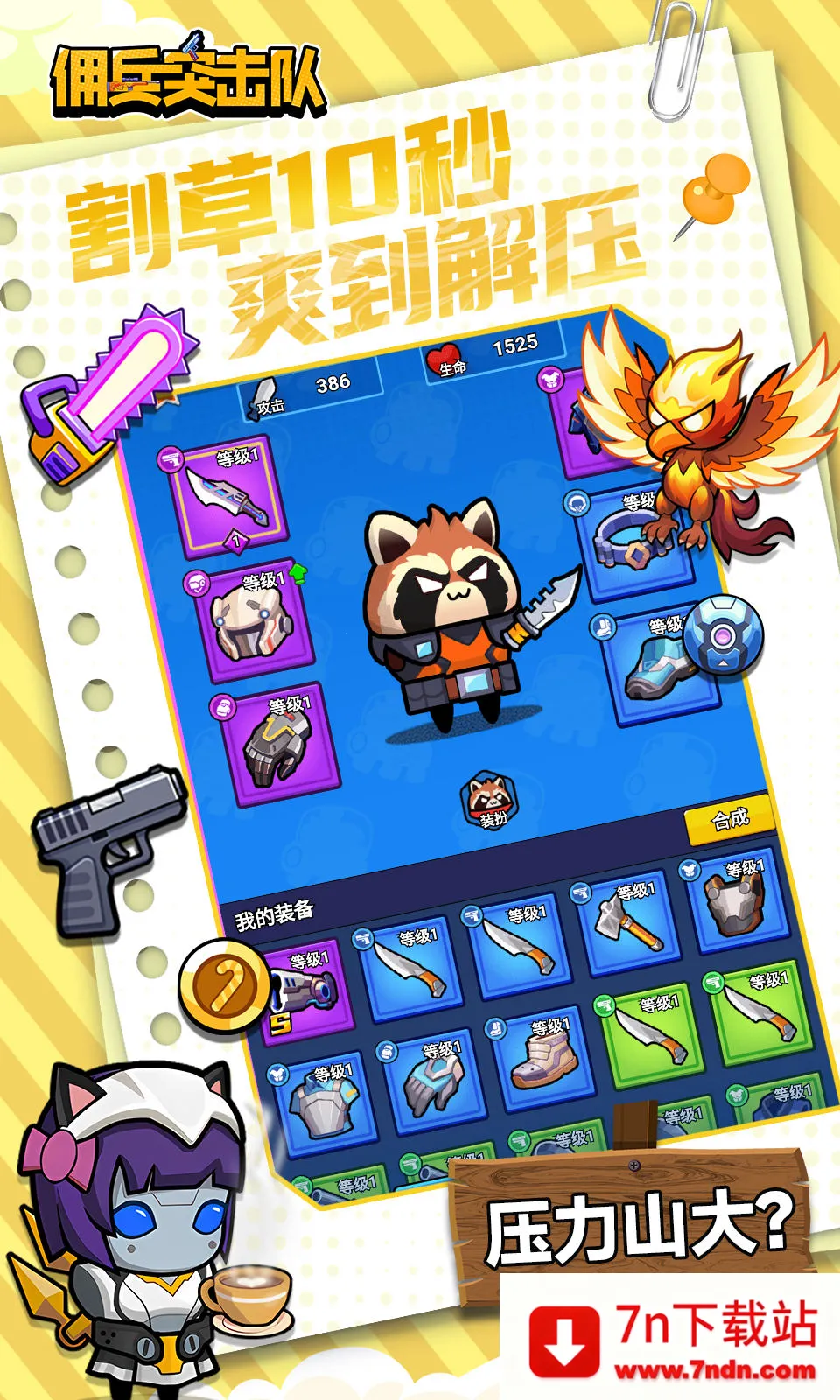 Ӷͻ2025ذװv1.6 ٷͼ