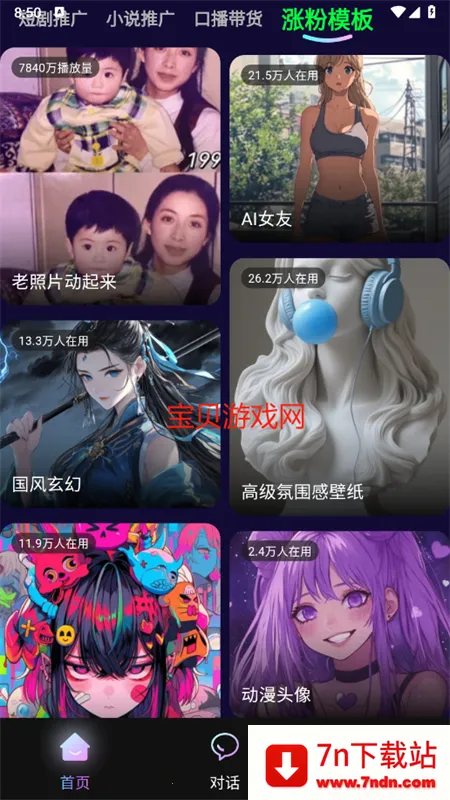 2025°汾v1.1.4 Ѱͼ