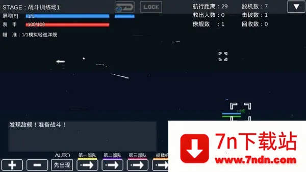 宇宙战舰物语(太空冒险游戏) 宇宙战舰物语(太空冒险游戏)