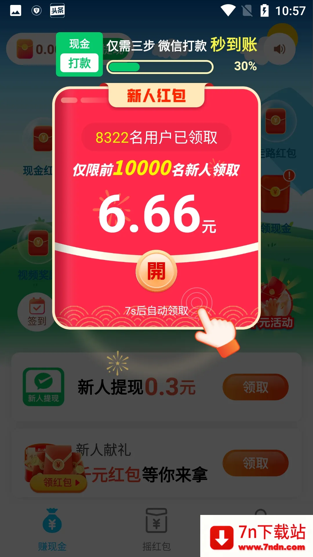 ֲ(˶¼)v0.1.0.2 ٷͼ