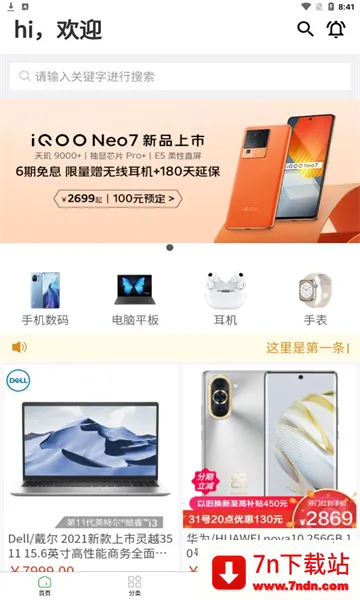 ˻ѡAPP(ѡƽ̨)v1.0.0 ֻͼ