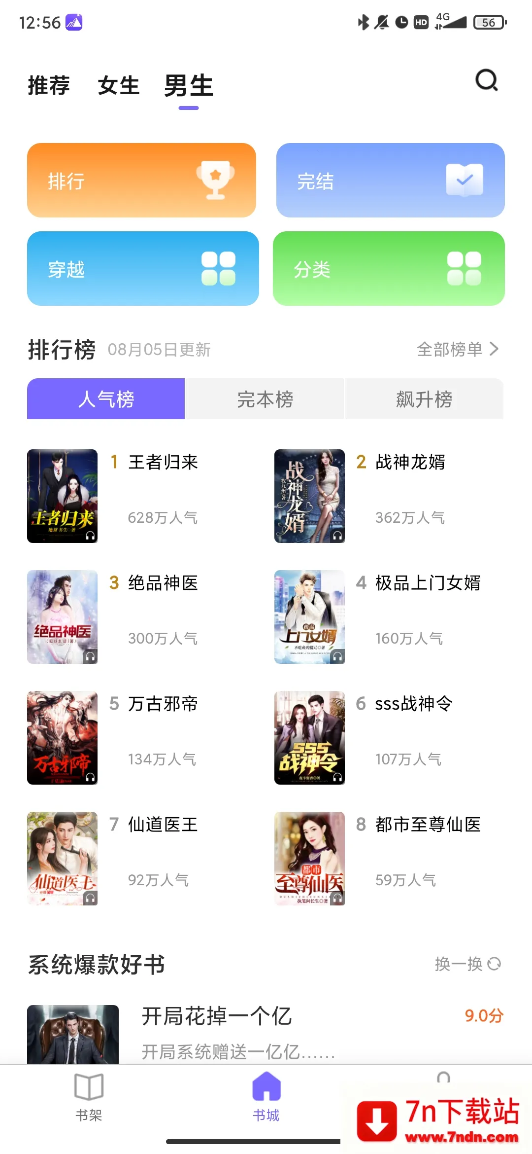 ۷С˵(С˵Ķ)v1.1.6.2 ֻͼ