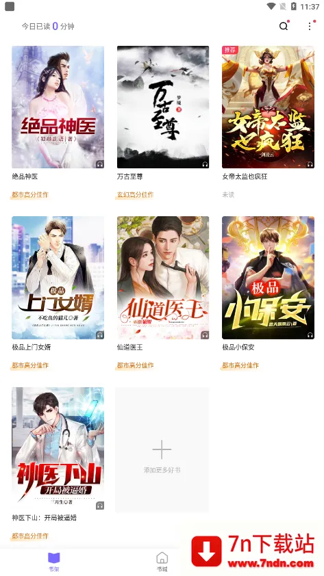 ۷С˵(С˵Ķ)v1.1.6.2 ֻͼ