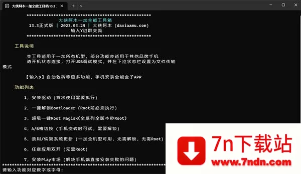 һȫܹ(ֻܹ)v9.8 ֻͼ