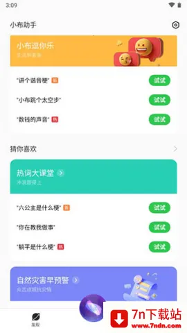 СС(ֹ)v12.0.0 ֻͼ