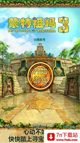 ı3(ֻϷ)v1.1.0 ׿ͼ