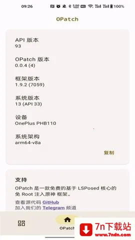 OPatch(ԭ)v0.0.4 ٷͼ